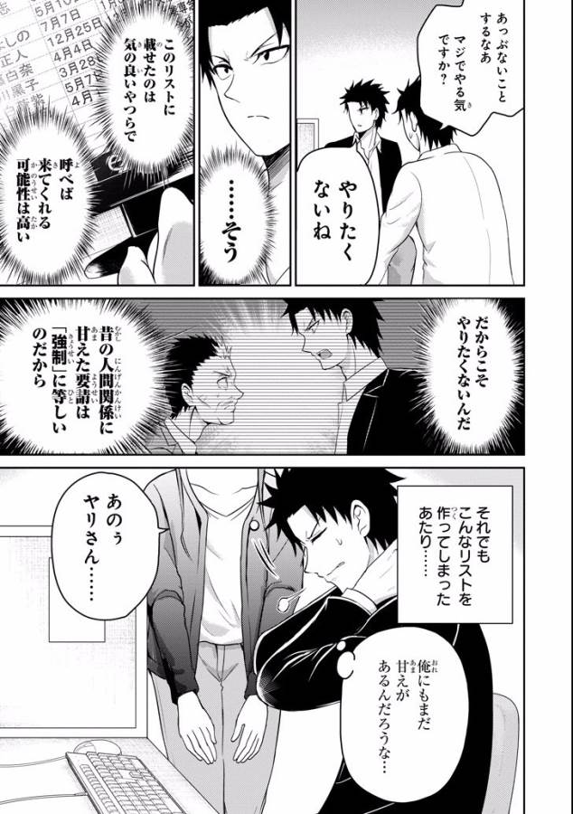 29 TO JK - raw - Chapter 10 - https://jpdd.ccdd.to/JPDD/14041505/det2fnggeby.jpg