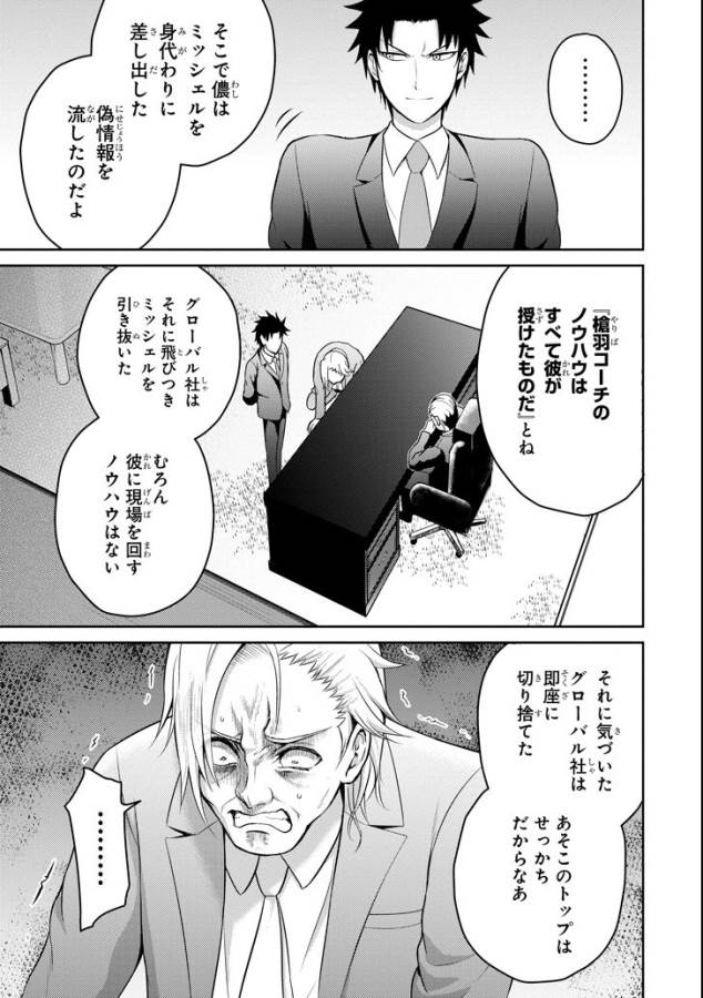 29 TO JK - raw - Chapter 13 - https://jpdd.ccdd.to/JPDD/14041505/dyfxj0xeisn.jpg
