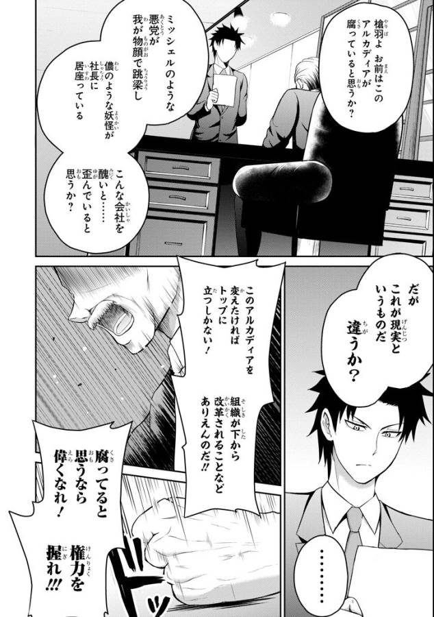 29 TO JK - raw - Chapter 13 - https://jpdd.ccdd.to/JPDD/14041505/e3slgjxo5jx.jpg