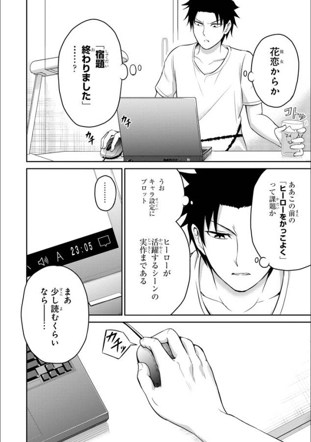29 TO JK - raw - Chapter 12 - https://jpdd.ccdd.to/JPDD/14041505/ei35xs0ba1f.png