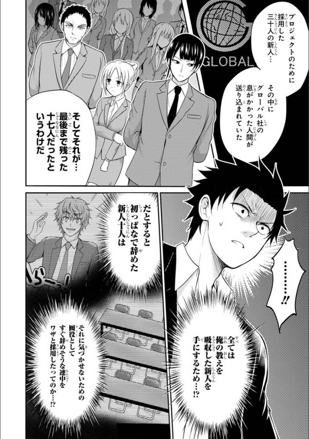 29 TO JK - raw - Chapter 11 - https://jpdd.ccdd.to/JPDD/14041505/encg2n2c5wz.png