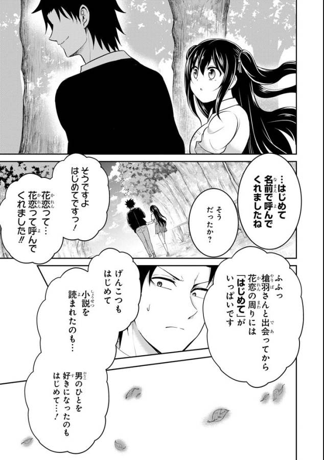 29 TO JK - raw - Chapter 13 - https://jpdd.ccdd.to/JPDD/14041505/exyqdzqou50.jpg