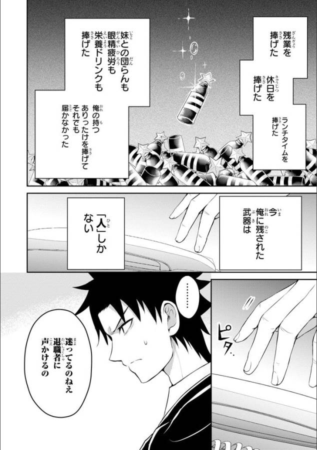 29 TO JK - raw - Chapter 12 - https://jpdd.ccdd.to/JPDD/14041505/fbbs3d50bak.jpg