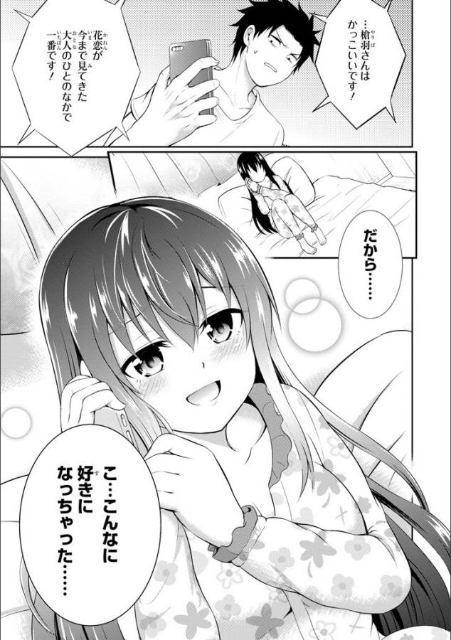 29 TO JK - raw - Chapter 12 - https://jpdd.ccdd.to/JPDD/14041505/fktqznd1lgj.jpg