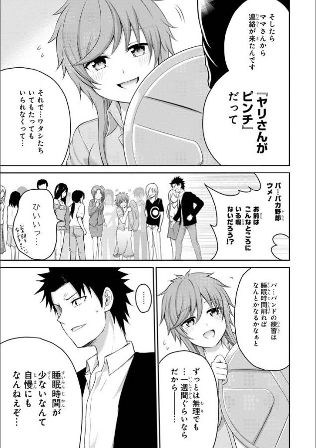 29 TO JK - raw - Chapter 12 - https://jpdd.ccdd.to/JPDD/14041505/ghhver52vu5.jpg