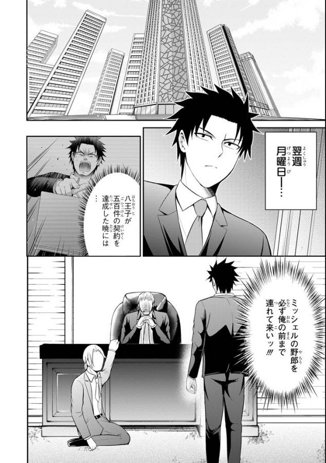 29 TO JK - raw - Chapter 13 - https://jpdd.ccdd.to/JPDD/14041505/hrpizdg4ox3.jpg