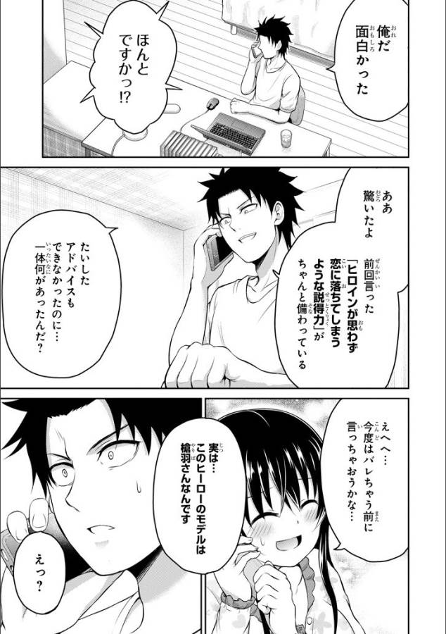 29 TO JK - raw - Chapter 12 - https://jpdd.ccdd.to/JPDD/14041505/i5je2wq4smw.jpg
