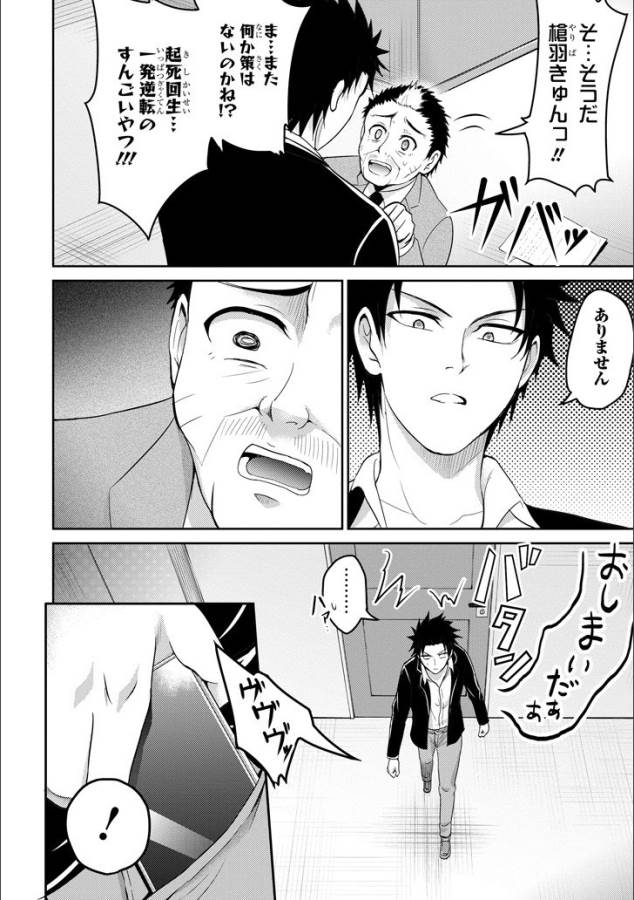29 TO JK - raw - Chapter 11 - https://jpdd.ccdd.to/JPDD/14041505/ien4kwsnilz.jpg