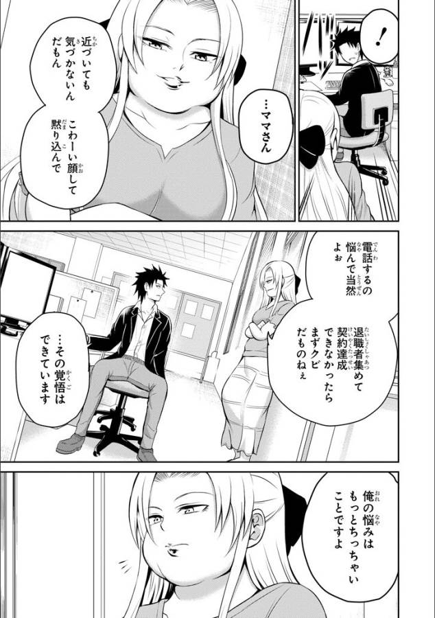 29 TO JK - raw - Chapter 12 - https://jpdd.ccdd.to/JPDD/14041505/ilwdofjbm3t.jpg