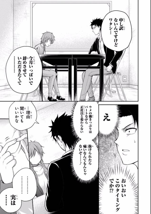 29 TO JK - raw - Chapter 10 - https://jpdd.ccdd.to/JPDD/14041505/im4i2wss5tu.jpg
