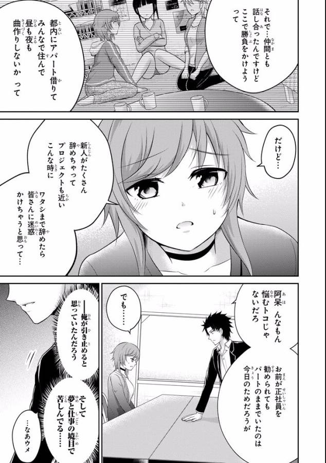 29 TO JK - raw - Chapter 10 - https://jpdd.ccdd.to/JPDD/14041505/ivhbnaekb2c.jpg