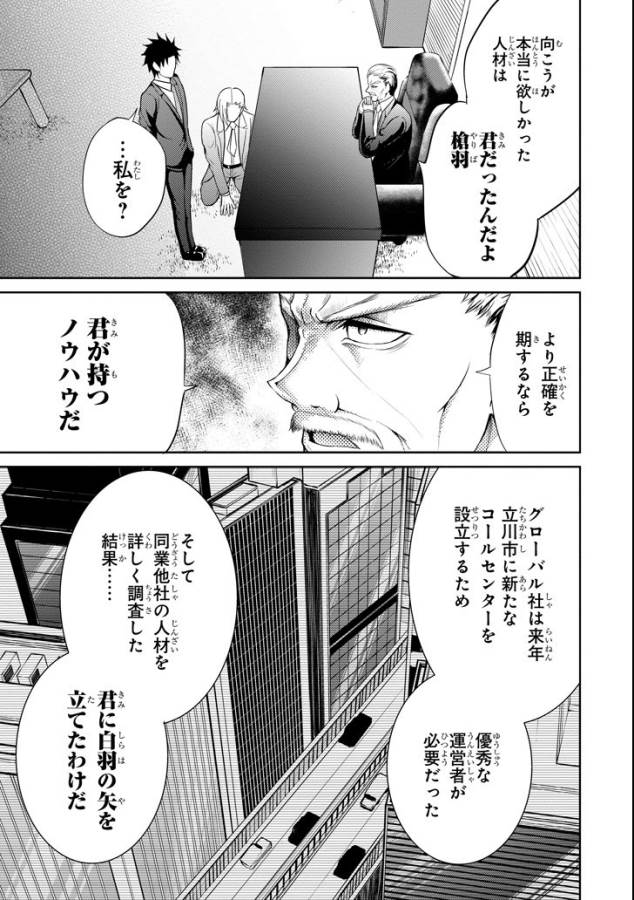 29 TO JK - raw - Chapter 13 - https://jpdd.ccdd.to/JPDD/14041505/leqh024uvxd.jpg