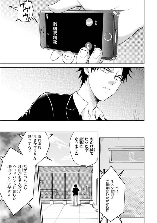 29 TO JK - raw - Chapter 11 - https://jpdd.ccdd.to/JPDD/14041505/lf4vdflp5he.png
