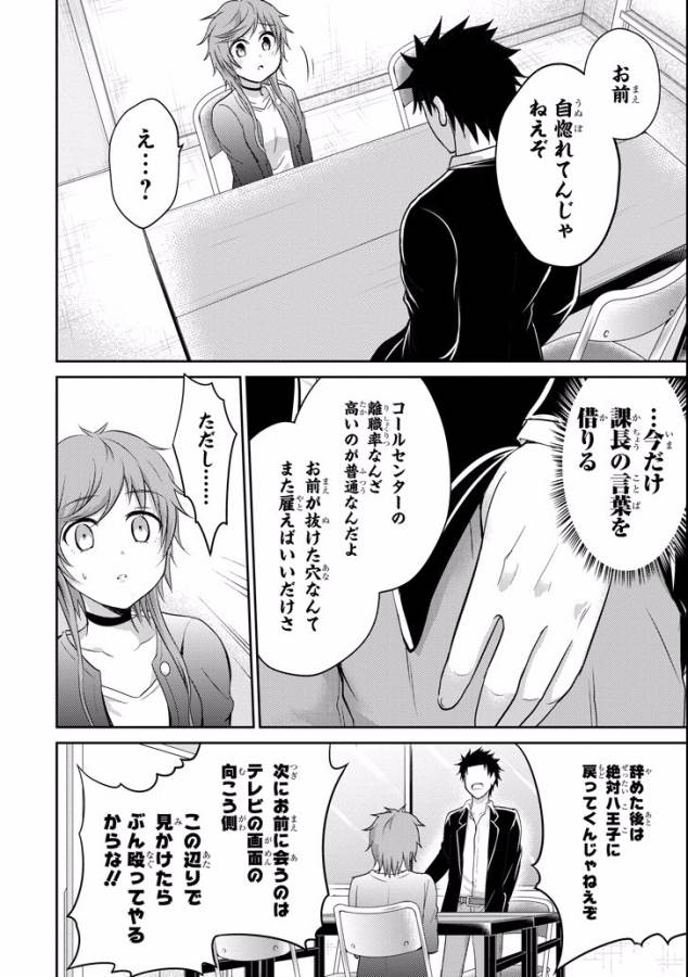 29 TO JK - raw - Chapter 10 - https://jpdd.ccdd.to/JPDD/14041505/lrhoyfsih5e.jpg