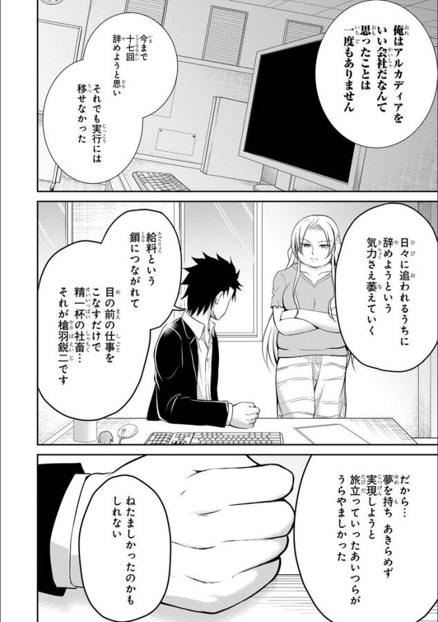 29 TO JK - raw - Chapter 12 - https://jpdd.ccdd.to/JPDD/14041505/mn1kbsjbhlw.jpg