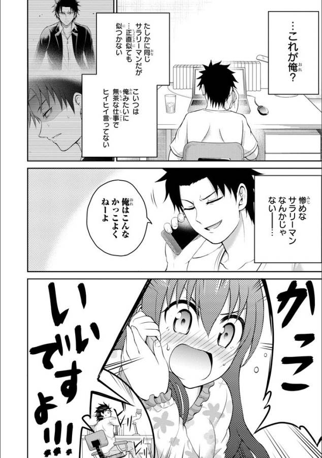 29 TO JK - raw - Chapter 12 - https://jpdd.ccdd.to/JPDD/14041505/ndmajvx1rfr.jpg