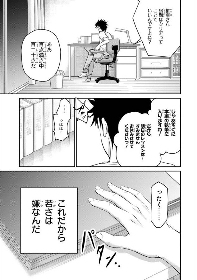 29 TO JK - raw - Chapter 12 - https://jpdd.ccdd.to/JPDD/14041505/npmsv5q4bvv.jpg