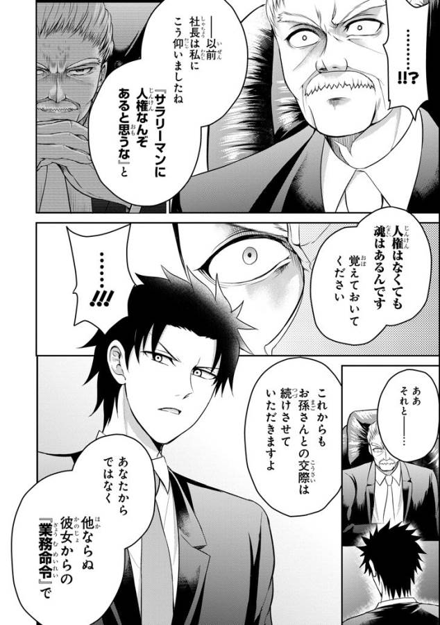 29 TO JK - raw - Chapter 13 - https://jpdd.ccdd.to/JPDD/14041505/o415os0syf3.jpg