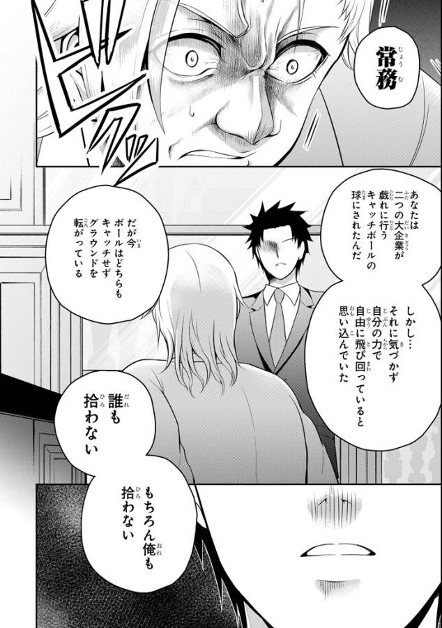 29 TO JK - raw - Chapter 13 - https://jpdd.ccdd.to/JPDD/14041505/oirnlmp55nj.png