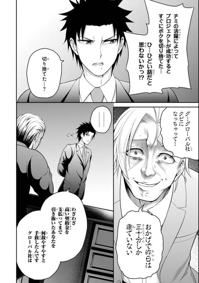 29 TO JK - raw - Chapter 13 - https://jpdd.ccdd.to/JPDD/14041505/owg0ee1as3w.jpg