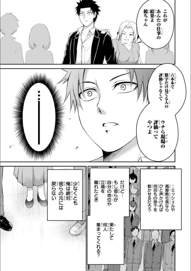 29 TO JK - raw - Chapter 12 - https://jpdd.ccdd.to/JPDD/14041505/pimkaahv5vo.jpg
