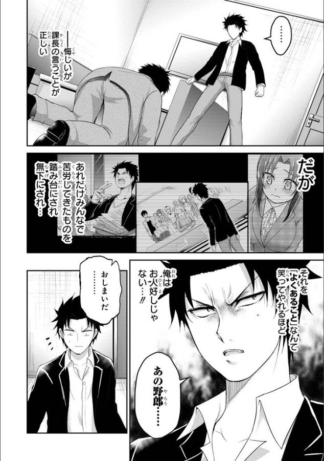 29 TO JK - raw - Chapter 11 - https://jpdd.ccdd.to/JPDD/14041505/pzk34ljjzrc.jpg