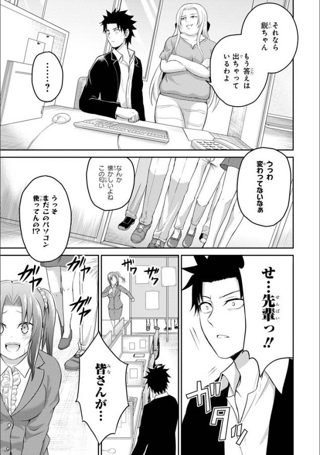 29 TO JK - raw - Chapter 12 - https://jpdd.ccdd.to/JPDD/14041505/q2n2n4kfjl0.jpg