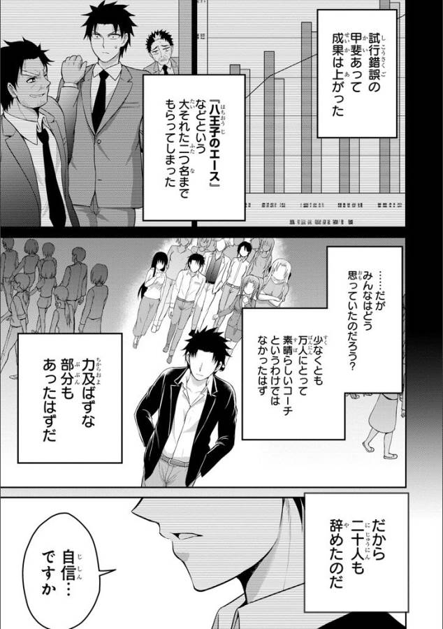 29 TO JK - raw - Chapter 12 - https://jpdd.ccdd.to/JPDD/14041505/qbdf01lyfxd.jpg