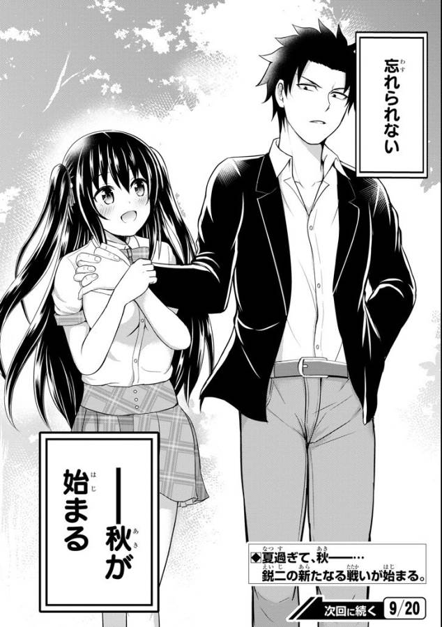 29 TO JK - raw - Chapter 13 - https://jpdd.ccdd.to/JPDD/14041505/qdc15elymu4.jpg