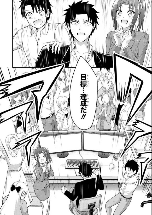 29 TO JK - raw - Chapter 13 - https://jpdd.ccdd.to/JPDD/14041505/qq43hqxxsx2.jpg