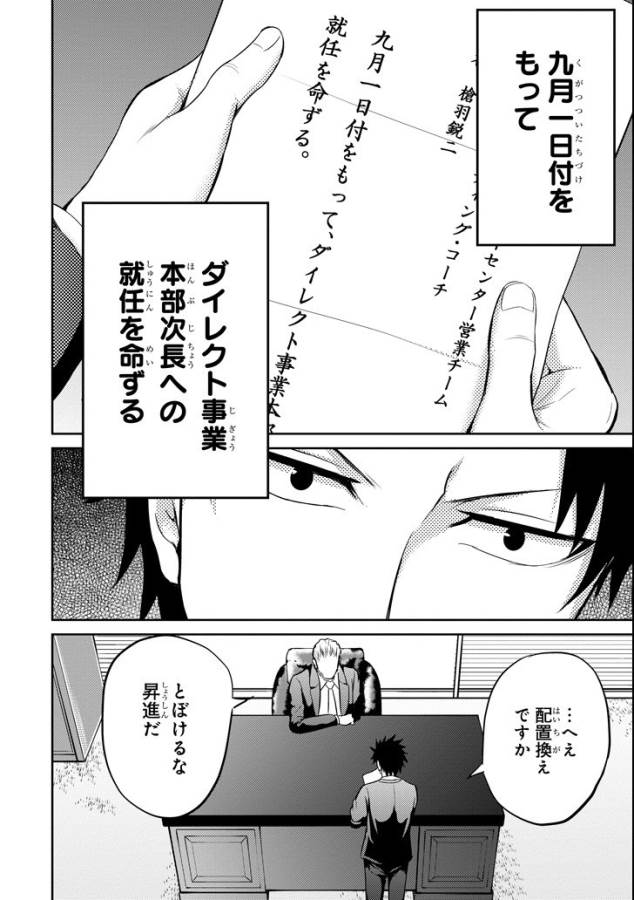29 TO JK - raw - Chapter 13 - https://jpdd.ccdd.to/JPDD/14041505/s2j3fnh24sg.jpg