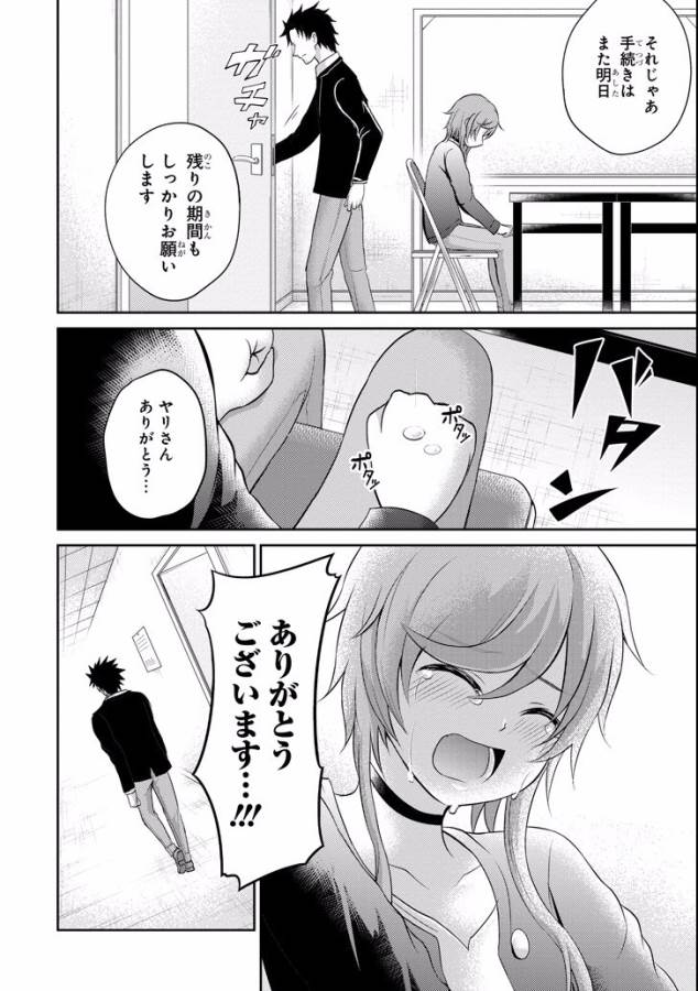 29 TO JK - raw - Chapter 10 - https://jpdd.ccdd.to/JPDD/14041505/sgqtdtq1dec.jpg