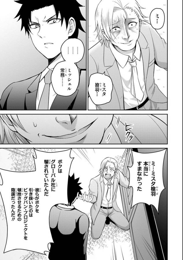 29 TO JK - raw - Chapter 13 - https://jpdd.ccdd.to/JPDD/14041505/sofe1rmlc3e.jpg