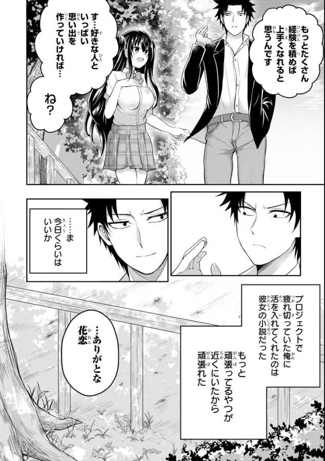 29 TO JK - raw - Chapter 13 - https://jpdd.ccdd.to/JPDD/14041505/ttjnmjshidd.jpg