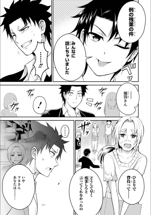 29 TO JK - raw - Chapter 12 - https://jpdd.ccdd.to/JPDD/14041505/uanozlcjdiq.jpg