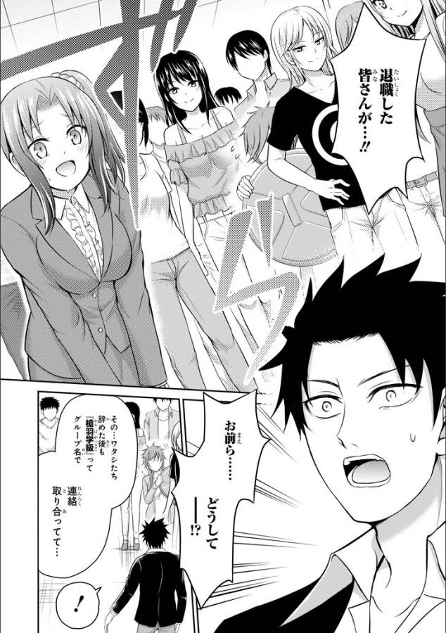 29 TO JK - raw - Chapter 12 - https://jpdd.ccdd.to/JPDD/14041505/utyptn3didg.jpg