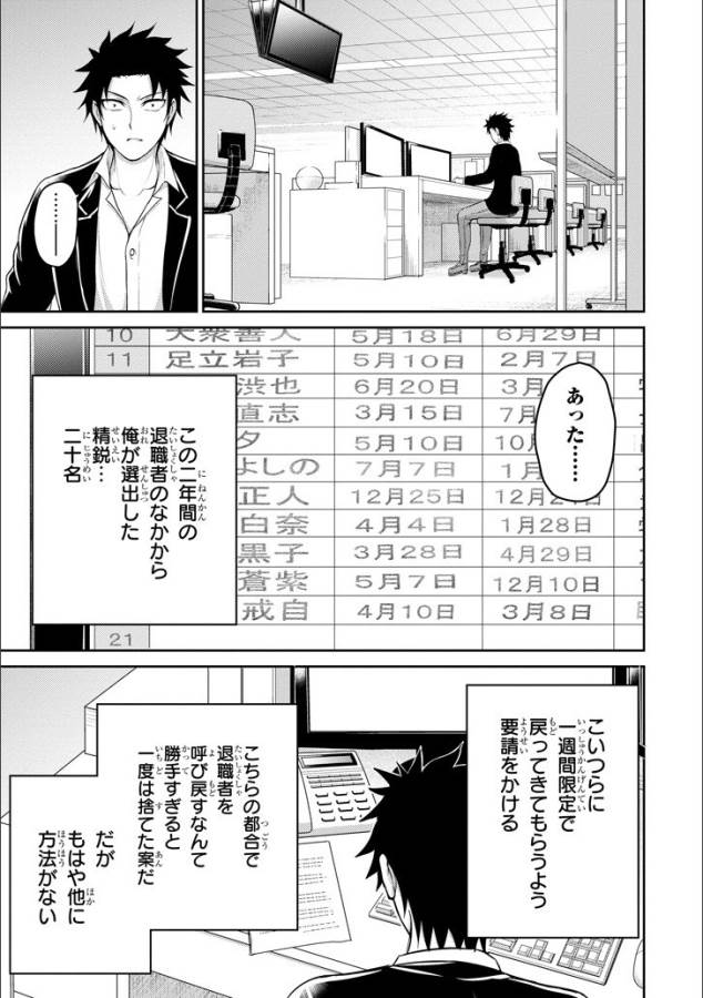 29 TO JK - raw - Chapter 12 - https://jpdd.ccdd.to/JPDD/14041505/vkygpqgbqlc.jpg