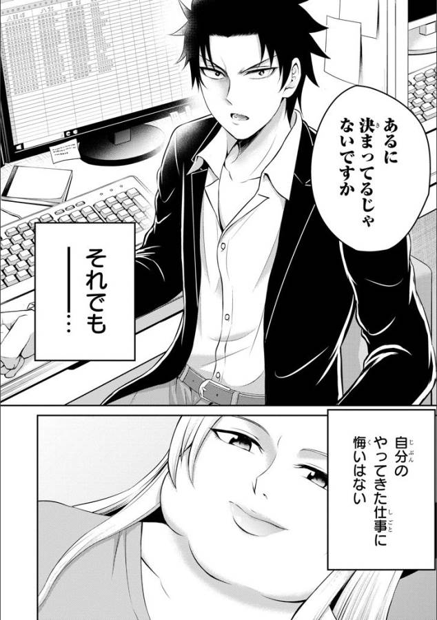 29 TO JK - raw - Chapter 12 - https://jpdd.ccdd.to/JPDD/14041505/vxzq4m4lfet.jpg