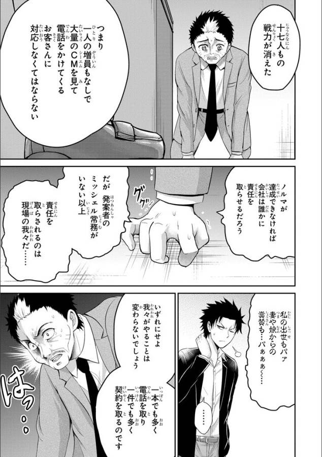 29 TO JK - raw - Chapter 11 - https://jpdd.ccdd.to/JPDD/14041505/w3og05mf3oi.jpg