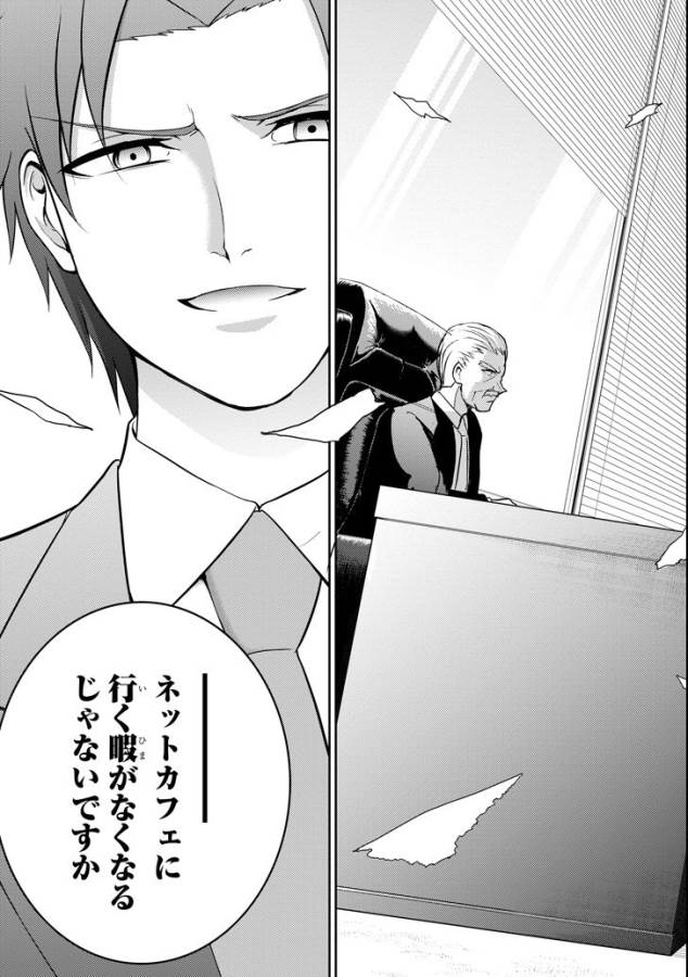 29 TO JK - raw - Chapter 13 - https://jpdd.ccdd.to/JPDD/14041505/wgictvdbtcg.jpg