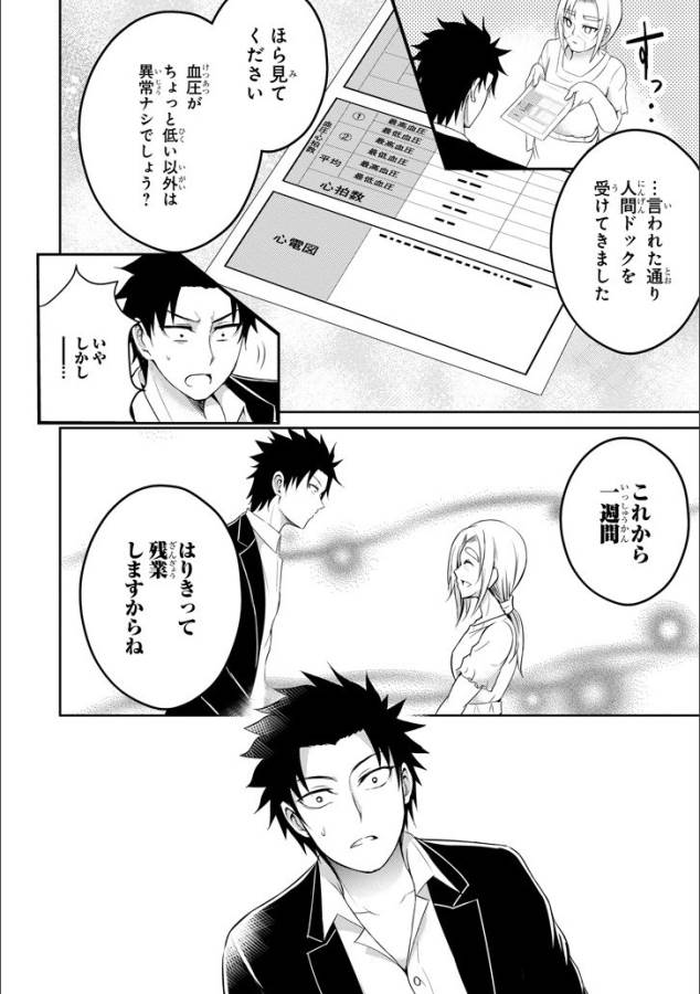 29 TO JK - raw - Chapter 12 - https://jpdd.ccdd.to/JPDD/14041505/x0ma5gtarvl.jpg