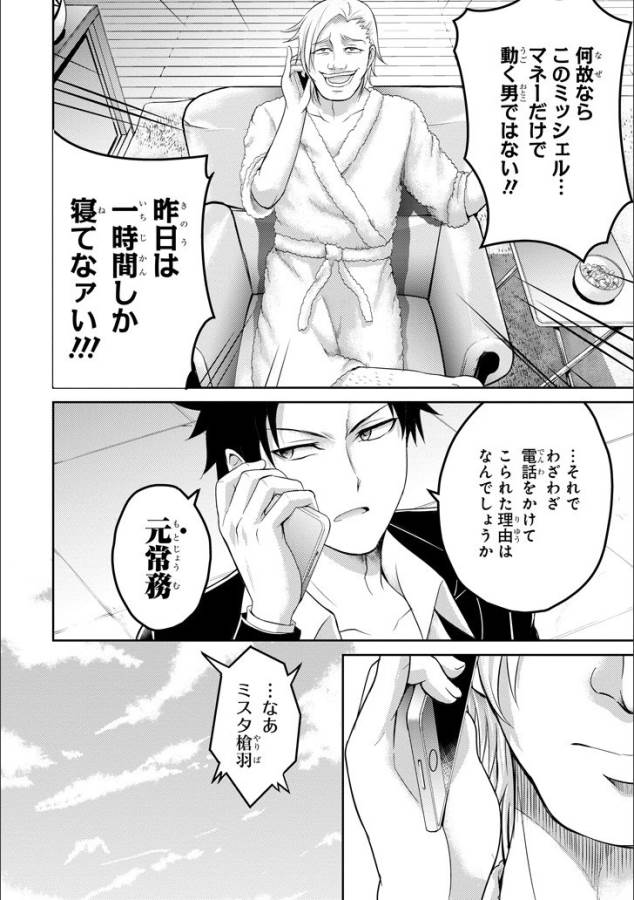29 TO JK - raw - Chapter 11 - https://jpdd.ccdd.to/JPDD/14041505/xo2alxbxqty.jpg