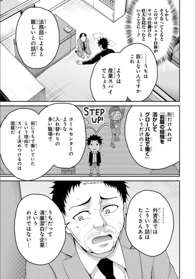 29 TO JK - raw - Chapter 11 - https://jpdd.ccdd.to/JPDD/14041505/xyw1ijodwkx.jpg