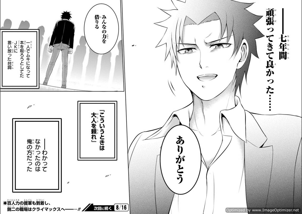 29 TO JK - raw - Chapter 12 - https://jpdd.ccdd.to/JPDD/14041505/y4zav1e4frh.jpg