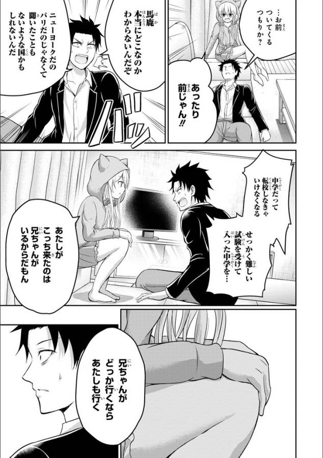 29 TO JK - raw - Chapter 12 - https://jpdd.ccdd.to/JPDD/14041505/y5yswuuqj53.jpg