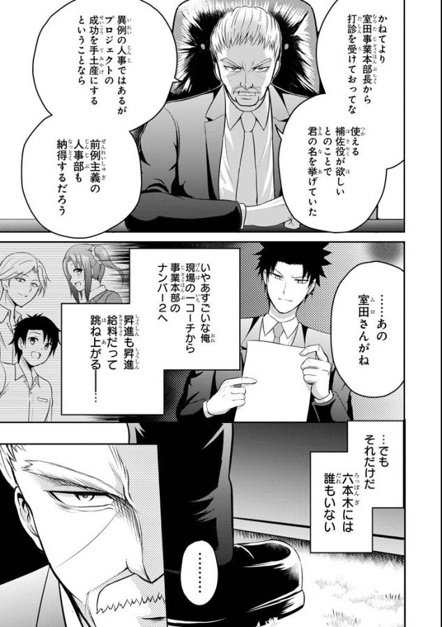 29 TO JK - raw - Chapter 13 - https://jpdd.ccdd.to/JPDD/14041505/za1gjxiyyti.jpg