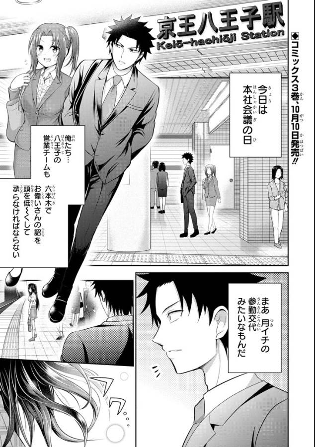 29 TO JK - raw - Chapter 13 - https://jpdd.ccdd.to/JPDD/14041505/zaz0b4vyu0w.png
