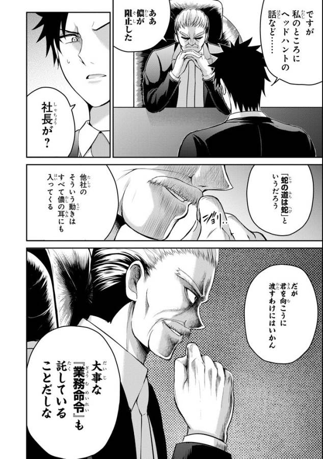 29 TO JK - raw - Chapter 13 - https://jpdd.ccdd.to/JPDD/14041505/zldvv4xiysq.jpg