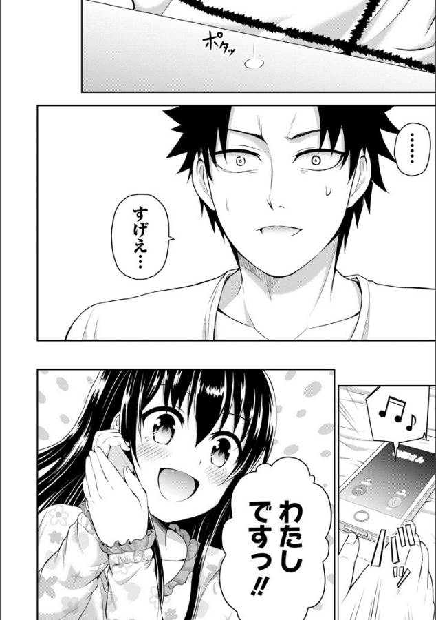 29 TO JK - raw - Chapter 12 - https://jpdd.ccdd.to/JPDD/14041505/zmbp0qfsoso.jpg