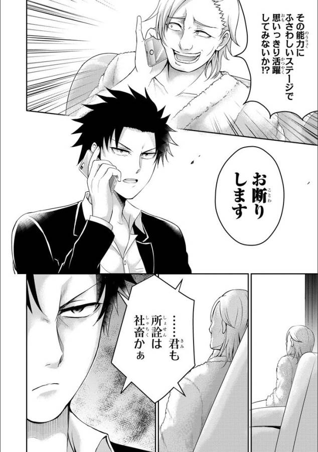 29 TO JK - raw - Chapter 11 - https://jpdd.ccdd.to/JPDD/14041505/zmo41h4fybb.jpg
